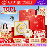 九芝堂干燕窝干盏50g礼盒送孕妇长辈礼品印尼进口溯源送领导中秋节礼物