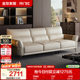 全友家居现代简约头层牛皮沙发客厅家具轻奢高级感一字直排式真皮沙发