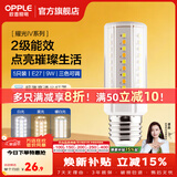 欧普照明（OPPLE）二级能效玉米泡led灯泡家用螺口超亮节能灯三色变光E14E27螺口 【E27】9W | 三色调光（5只装）
