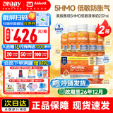 雅培美版水奶低敏含5种HMO防胀气腹泻乳糖不耐液体奶宝宝配方 防胀气1段液态奶 237ml*24瓶 *2箱