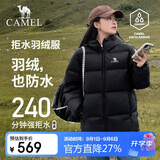 骆驼（CAMEL）【抱抱】抗静电户外羽绒服600蓬男女同款冬季加厚保暖连帽面包服