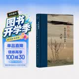 汪晖：反抗绝望-鲁迅及其文学世界（修订本）（当代学术）
