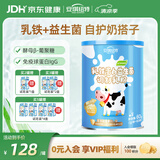 安琪纽特 乳铁蛋白益生菌调制乳粉 免疫球蛋白lgG+益生菌 1g*60袋