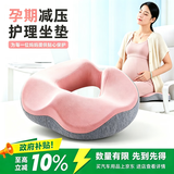 GREAT LIFE痔疮垫孕妇坐垫产妇顺产产后月子侧切手术尾椎骨减压屁垫汽车座垫