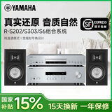 雅马哈（YAMAHA）【国补15%】S2030组合 高保真桌面hifi书架CD音箱音响 客厅家用专业发烧大功率功放套装USB播放器 【旗舰版】S202+CD-S303+6.5寸音箱