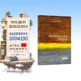 牛津通识读本：考古学的过去与未来（新版）