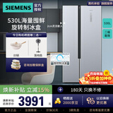 西门子（SIEMENS）530升对开门变频电冰箱双开门大容量家用 超薄机身微缝嵌入 风冷无霜  KX53NA41TI 银色