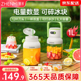 臻米便携式榨汁机榨汁杯1L小型家用多功能炸果汁机无线充电动水果吨吨桶一杯双盖冰沙机奶昔机搅拌杯 牛油果绿1L大容量【一杯双盖，可碎冰】