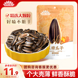 MAOKE毛嗑焦糖瓜子500g大包装炒货葵花籽团购休闲零食小吃黑五