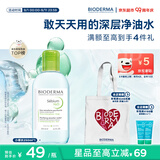 贝德玛（BIODERMA）净妍卸妆水小绿水油皮卸妆洁肤液250ml