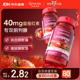 普丽普莱番茄红素胶囊 男士前列腺炎强精备孕改善尿频40mg 60粒*2瓶