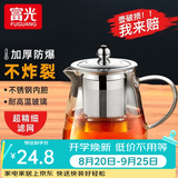 富光 茶壶茶水分离玻璃泡茶壶煮茶耐高温带滤网飘逸杯功夫茶茶具 580ML