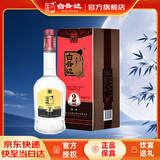 白云边二星陈酿 浓酱兼香型白酒 53度 500ml 单瓶装 中秋送礼