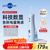 博皓（prooral）冲牙器5025Plus手持立式洗牙器带数显成人洁牙器便携牙齿冲洗器天空蓝270ml