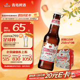 青岛啤酒（TsingTao）白啤258ml*9瓶 整箱装（玫瑰红）树莓味礼盒 中秋节送礼