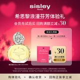 Sisley希思黎缘月香水（管）1.8ml+30元券【回购券】试用装