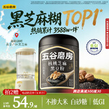 五谷磨房黑芝麻糊低GI核桃芝麻黑豆粉早餐代餐粉黑芝麻五黑粉600g