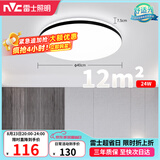 雷士（NVC）吸顶灯具客厅大灯卧室灯饰护眼2026新款高端大气led光鸿