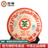 中茶云南七子饼普洱茶2007年美术字圆茶大树乔木生茶紧压茶饼茶叶357g 单饼357g【会员】