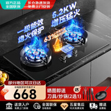 华蒂诺【免费上门安装】燃气灶天然气煤气灶家用台式嵌入式灶5.2KW猛火灶双灶液化气不锈钢定时一级能效 【升级款】防爆玻璃+增压猛火+智能定时 天然气