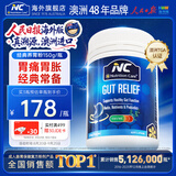 Nutrition Care【李若彤同款】澳洲NC经典养胃粉肠胃消化调养修护胃粘膜胃酸胀 NC经典养胃粉 经典常备 150g*1罐