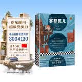 雾都孤儿 苦难中绽放的光芒让每一个身处困境的人相信 明天会更好文学史上不可不读的里程碑之作 小说 暑期推荐 暑期书单