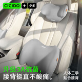 CICIDO夕多夏季凉感汽车头枕腰靠套装车载护颈枕护腰车用座椅靠垫靠枕腰托
