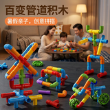 艾福儿水管道积木玩具儿童大颗粒拼装手工DIY男女孩生日礼物