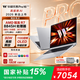 华硕无畏Pro16 锐龙版 2026 AI轻薄本笔记本电脑 锐龙9 80W高释放 1100尼特OLED 大学生用笔记本电脑 R7-8845H 16G 1T 银色 1100尼特OLED 2.5K 165