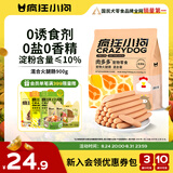 疯狂小狗 宠物狗狗零食火腿肠幼犬成犬训练奖励 混合香肠900g（低淀粉）
