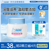 贝倍舒婴儿润肤面霜宝宝滋润补水儿童防皲裂保湿春夏润肤霜温润型50g