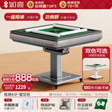 如喜【防侧翻20万次不卡牌】麻将机全自动餐桌低音家两用一体折叠电动 5【低音4.0一键降噪】防侧翻-仿玉-加厚台布-双色可选 请联系客服选择麻将牌大小