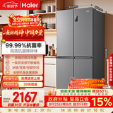 海尔「家宴系列」465L十字门母婴冰箱风冷无霜一级能效抗菌净味BCD-465WGHTDE9S9家电国家补贴