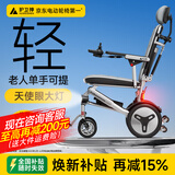 护卫神电动轮椅车老人专用轻便可折叠旅行智能全自动无刷小金刚W76003 【14】光辉可躺版/12安锂电池/电助推/灯光系统 此款搭载“专利防翻系统”