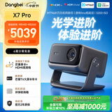 当贝X7 Pro 4K超高清三色激光投影仪家用 智能家庭影院国家补贴 （3200 ISO 影院级色准 光学变焦）