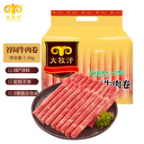 民维大牧汗国产谷饲牛肉卷净重3斤（3包）涮火锅食材 生鲜牛肉