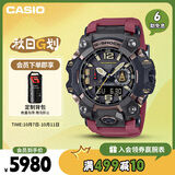卡西欧（CASIO）手表男士G-SHOCK三代大泥王太阳能运动电子日韩表GWG-B1000-1A4