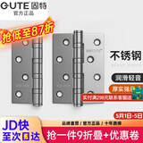 固特房门合页304D不锈钢4寸实木门活页加厚轻音轴承（一片价） 拉丝不锈钢