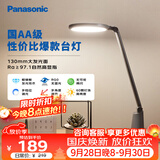 松下（Panasonic）护眼灯AA级 学习台灯 学生宿舍卧室 致飒黑色款
