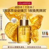 娇韵诗兰花护理油30ml干皮保湿滋润细致毛孔护肤品化妆品
