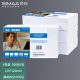 西玛（SIMAA）空白凭证纸210*120mm小号通用会计记账凭证打印纸2000张/箱  财会用品8629热门商品办公用品打印纸
