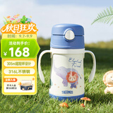 膳魔师（THERMOS）儿童吸管保温保冷水杯超轻316L不锈钢把手学生幼儿园婴儿上学TCKC
