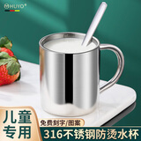 HUYO316不锈钢水杯儿童大容量杯子幼儿园喝水喝牛奶口杯家用防烫杯 316儿童水杯【双层防烫】无盖