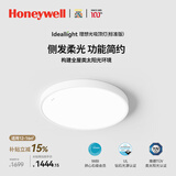 霍尼韦尔（Honeywell）卧室护眼灯客厅吸顶灯儿童房书房学习灯超薄LED全光谱灯具 理想光 03BPlus 标准版 / 4300流明（适用16㎡以内）