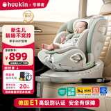 Heekin引领者儿童安全座椅汽车车载用0-12岁新生婴儿宝宝175°可坐可躺 青提绿-基础版（单手旋转+不窝脖设计+175°大躺角）