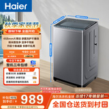 海尔（Haier）全自动波轮洗衣机 10KG直驱变频 大筒径 家用出租 抗菌除螨 家电国家补贴 京东自营 XQB100-BZ23D0
