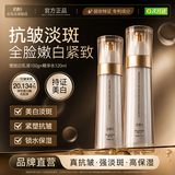维她白（Weitabai） 维她白焕采水乳套装男女补水维他白官方正品 爽肤水+乳液