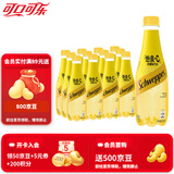 可口可乐（Coca-Cola）怡泉无糖零卡原味/柠檬/+c柠檬苏打水气泡水饮料400ml瓶 怡泉+C柠檬味400ml*12瓶（含糖）