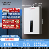 方太P16D3燃气热水器恒温强排式天然气智控增压抗风防冻速热节能低水压启动大水量17升