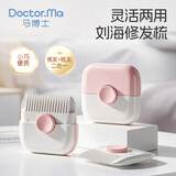 马博士削发器宝宝剪发神器婴儿理发器削发梳刘海修剪器儿童理发神器